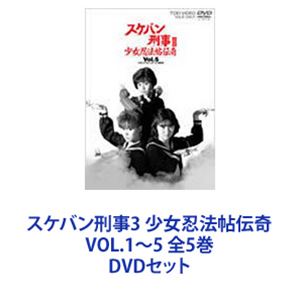 楽天市場】スケバン刑事3 dvdの通販