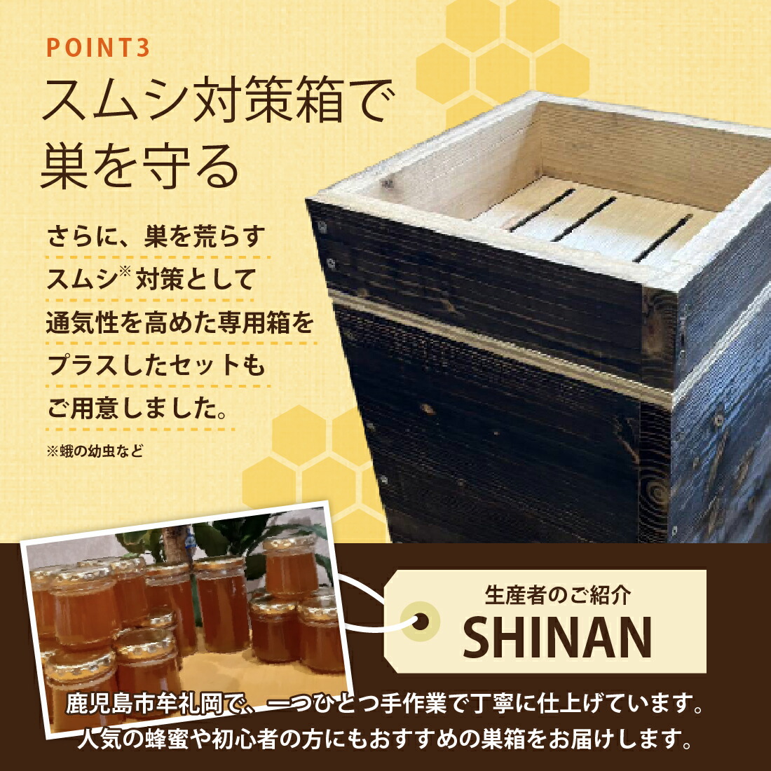 楽天市場】送料無料 手作り 日本みつばち 重箱式 待ち箱 (巣箱) 3段箱