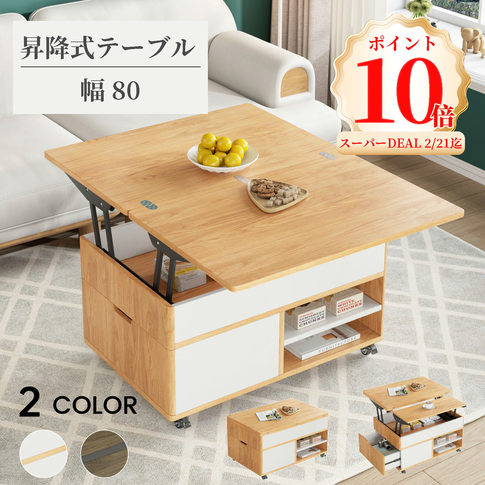 楽天市場】テーブル 昇降式 ローテーブル センターテーブル リフト
