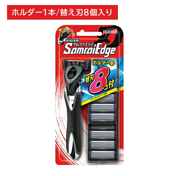 楽天市場】ｴﾌｼｽﾃﾑサムライエッジ (替8付) T字 髭剃り ひげそり