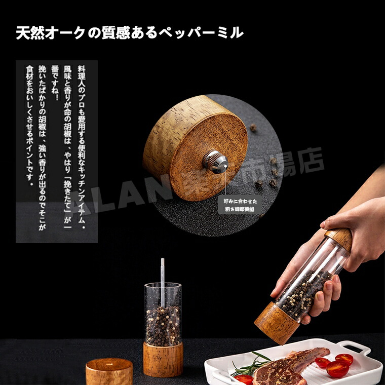 楽天市場】【3本セット】ペッパーミル 手動 木製 台座付属 ペッパー