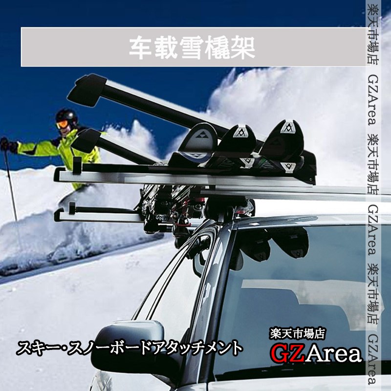 楽天市場】スキー・スノーボードアタッチメント スノーボード 2枚又は