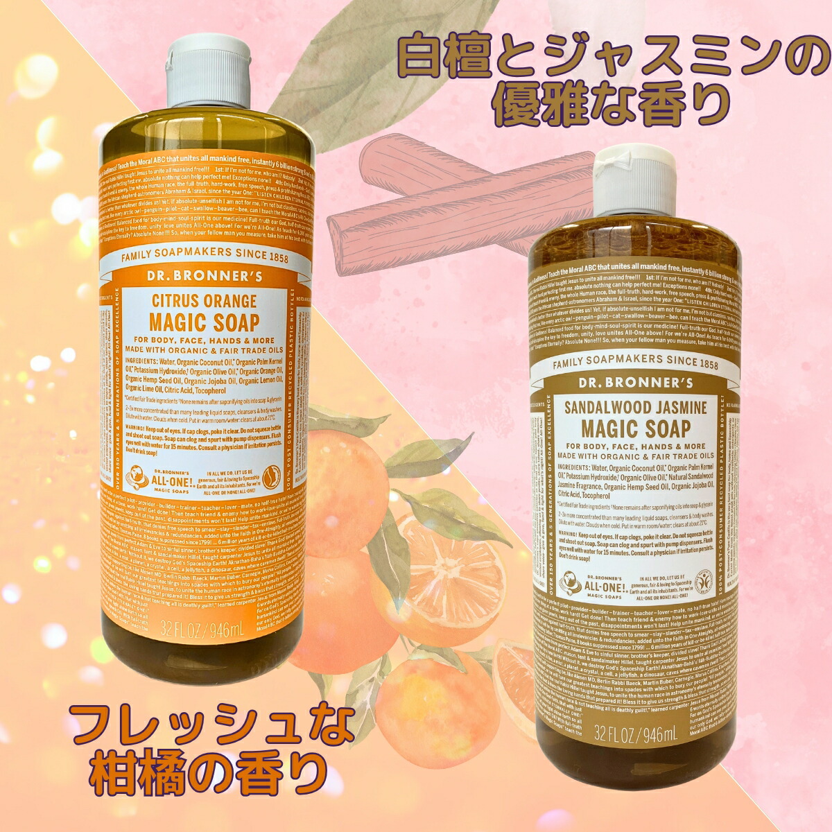 楽天市場】【送料無料】 ドクターブロナー マジックソープ 946mL