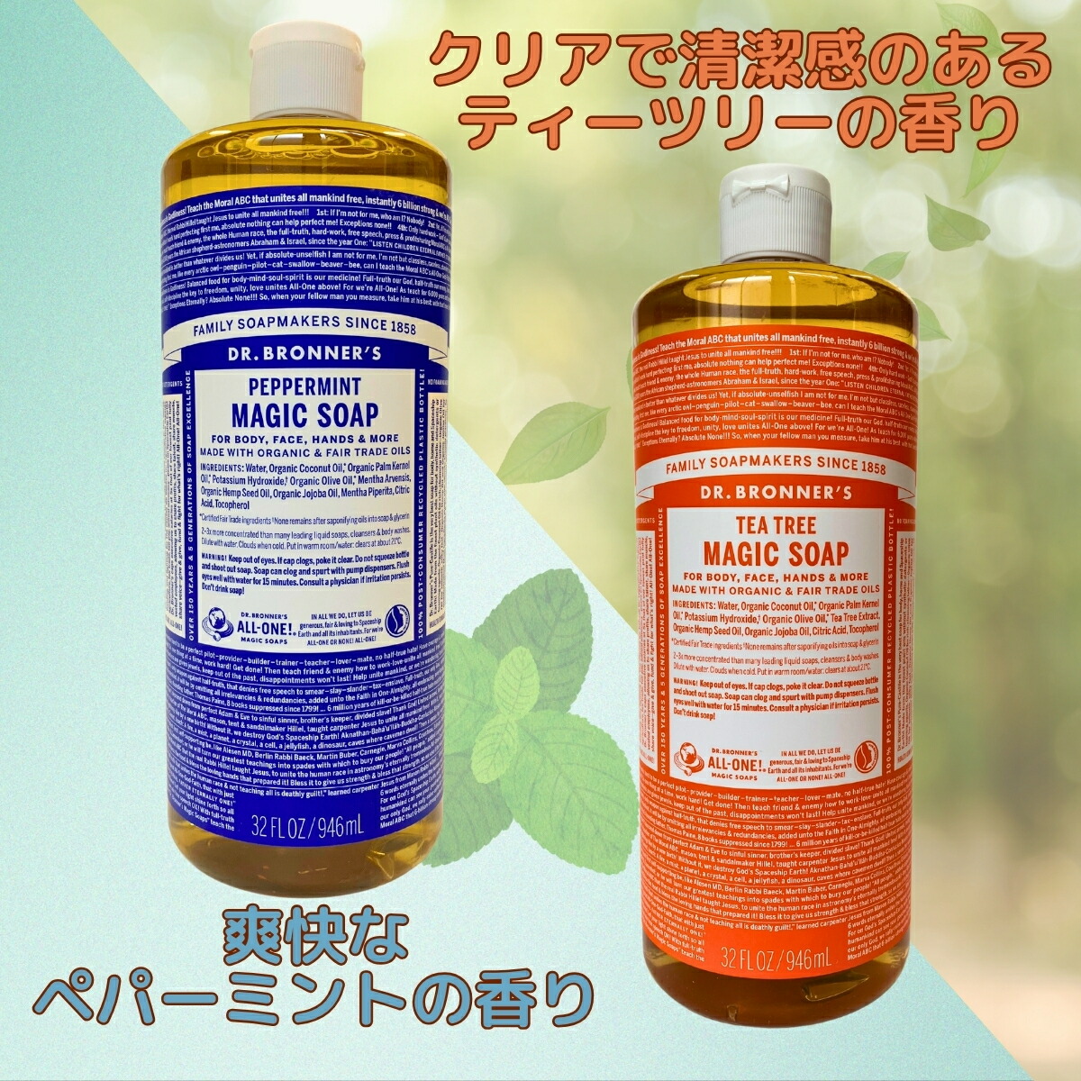 楽天市場】【送料無料】 ドクターブロナー マジックソープ 946mL