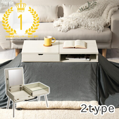 楽天市場】【楽天スーパーSALE! 3/11 1:59迄】 テーブルドレッサー