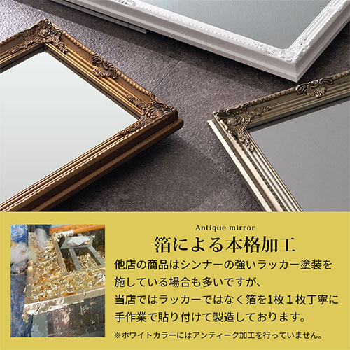 楽天市場】スタンドミラー ロココ調 飛散防止加工 姿見 全身鏡