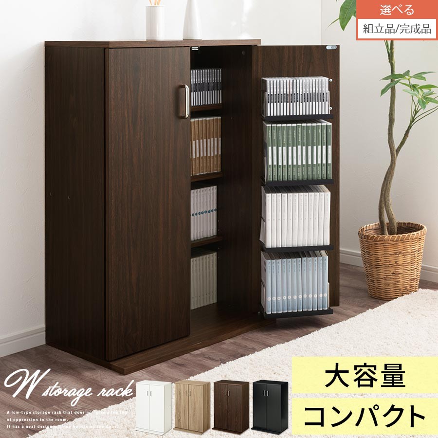 楽天市場】木製 収納棚 扉付き 大容量 コンパクト 本 CD DVD 収納 約