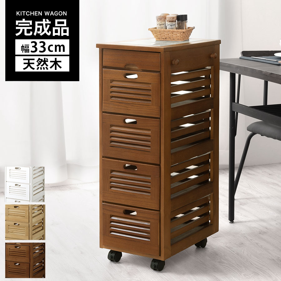 楽天市場】キャビネット 木製（奥行（cm）40 ～ 49.9）（キッチン隙間