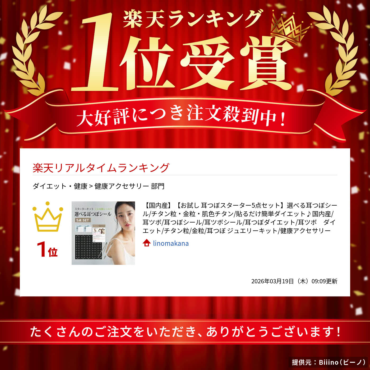 楽天市場】【国内産】【お試し 耳つぼスターター5点セット】選べる耳