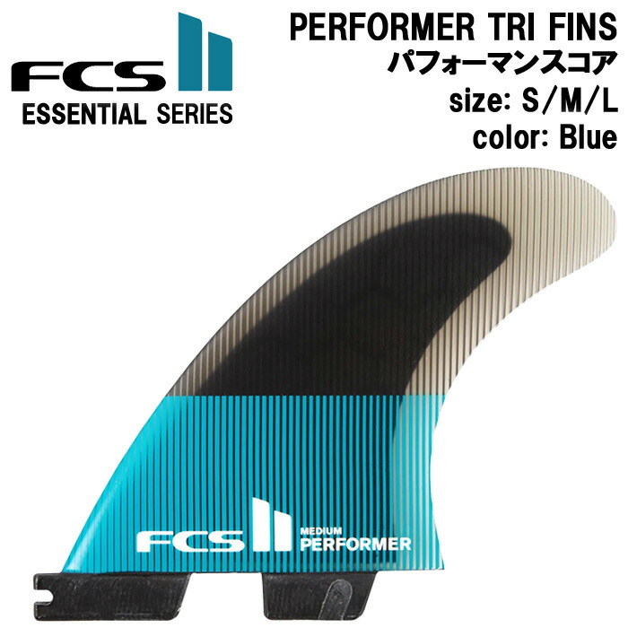 楽天市場】【3/31までポイント20倍】サーフィン フィン FCS2 フィン
