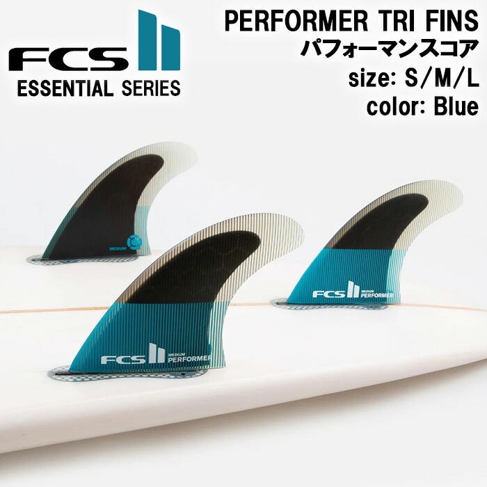 楽天市場】【3/31までポイント20倍】サーフィン フィン FCS2 フィン