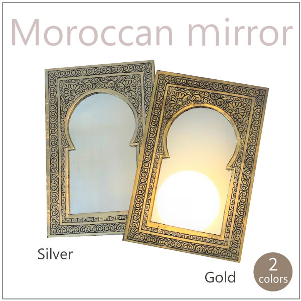 楽天市場】モロッカンミラー 「真鍮 アーチS」 鏡 壁掛け ミラー 卓上