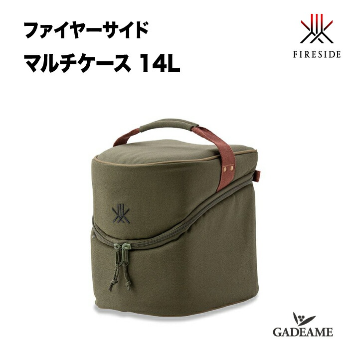 楽天市場】ファイヤーサイド マルチケース 14L グランマーコッパー