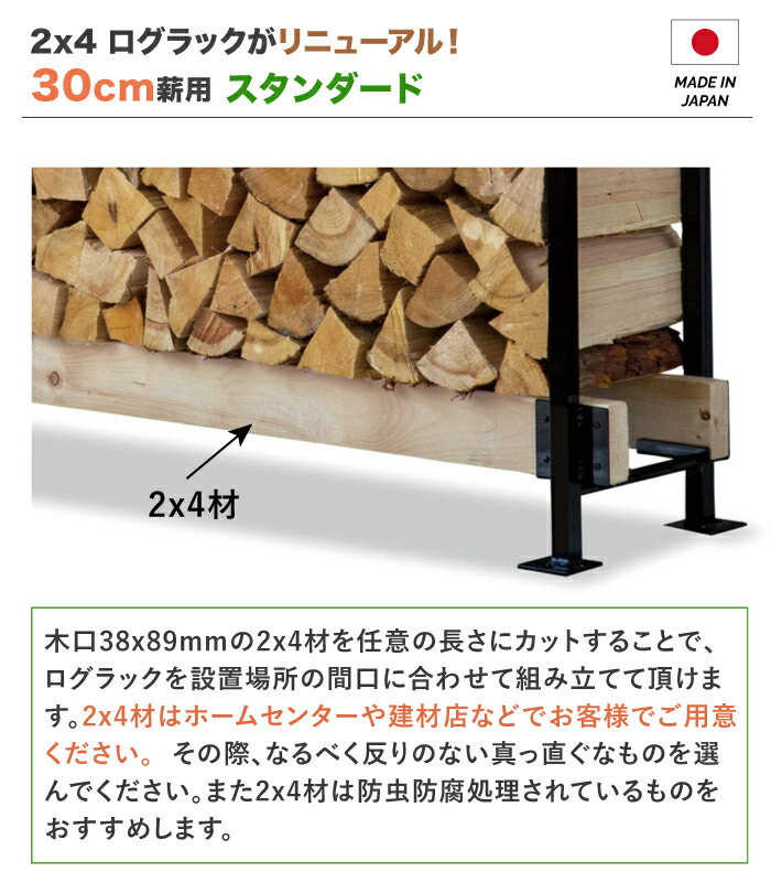楽天市場】【30cm薪用】2×4 ログラック スタンダード 30cm薪用 品番