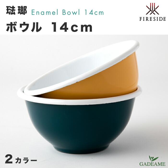 楽天市場】琺瑯 ボウル 14cm 2カラー ファイヤーサイド 品番:50030/31