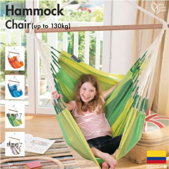 楽天市場】ユラリーノチェア ハンモック 1点吊りタイプ 耐荷重 130Kg