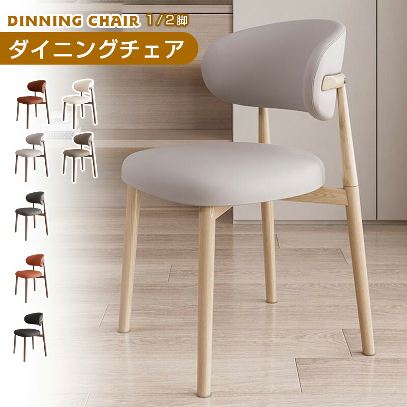 楽天市場】選べる3タイプ ダイニングチェア 1脚 / 2脚セット