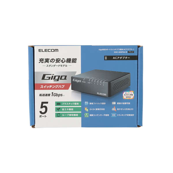 楽天市場】エレコム ELECOM Giga対応スイッチングHub/5ポート/電源外付