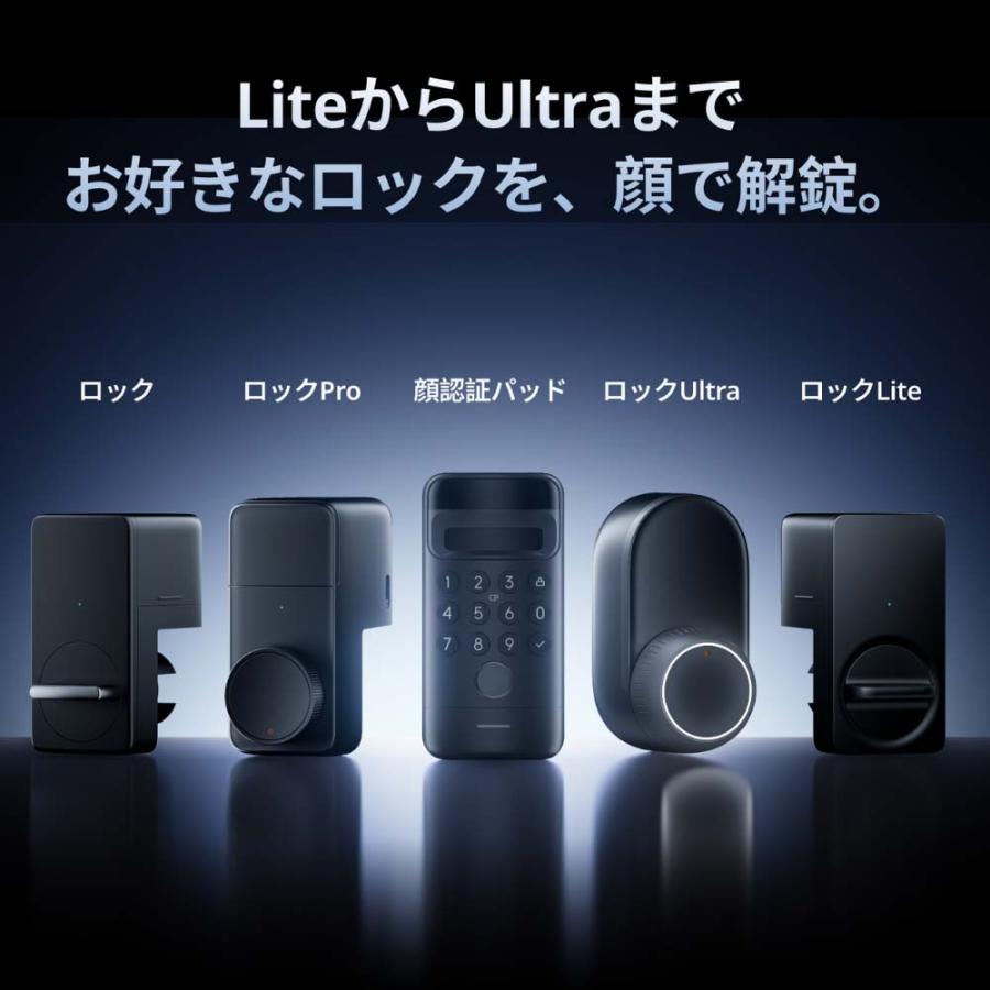 楽天市場】SwitchBot ロック Ultra+SwitchBot 顔認証パッド セット