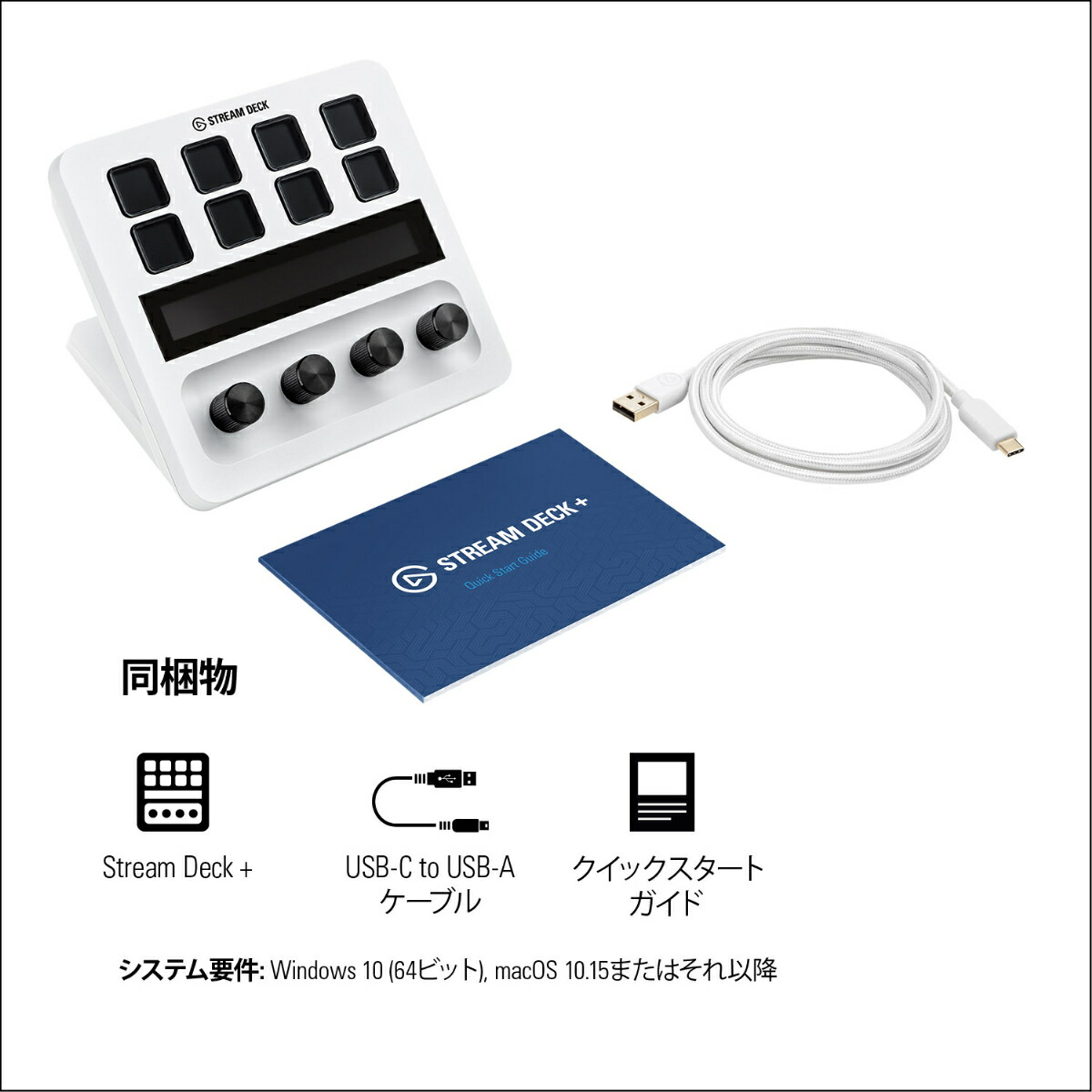 楽天市場】【正規代理店】 Elgato Stream Deck + ホワイト ダイヤル