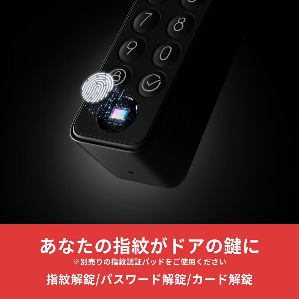 楽天市場】【メーカー1年保証あり】SwitchBot スマートロックPro 指紋