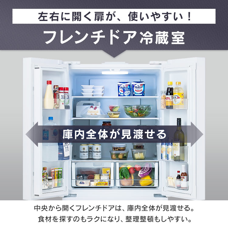 楽天市場】冷蔵庫 フレンチドア 両開き 大容量冷凍室 急冷モード