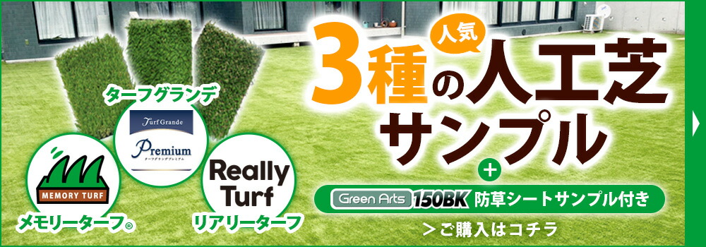 楽天市場 | 建築資材・造園資材のGA-PRO - 天然芝のような極ふわ触感
