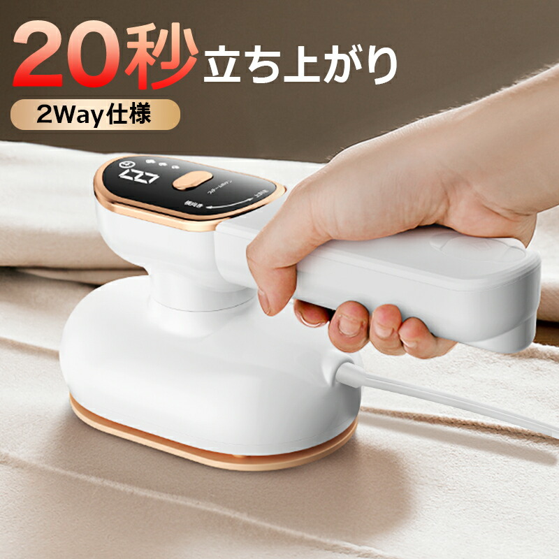 楽天市場】＼SS限定☆クーポンで3280円／ アイロン ハンディ スチーム