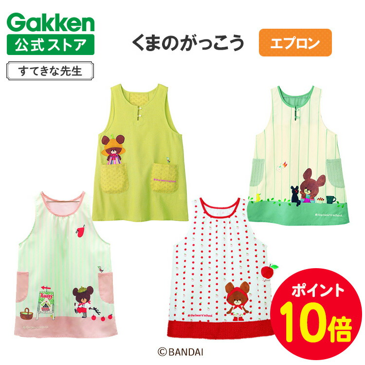 楽天市場】保育士エプロン（医薬品・コンタクト・介護）の通販