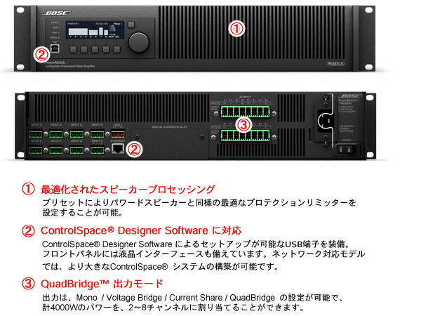 楽天市場】BOSE ボーズ PM8500N PowerMatch ［ DSP内蔵デジタルアンプ