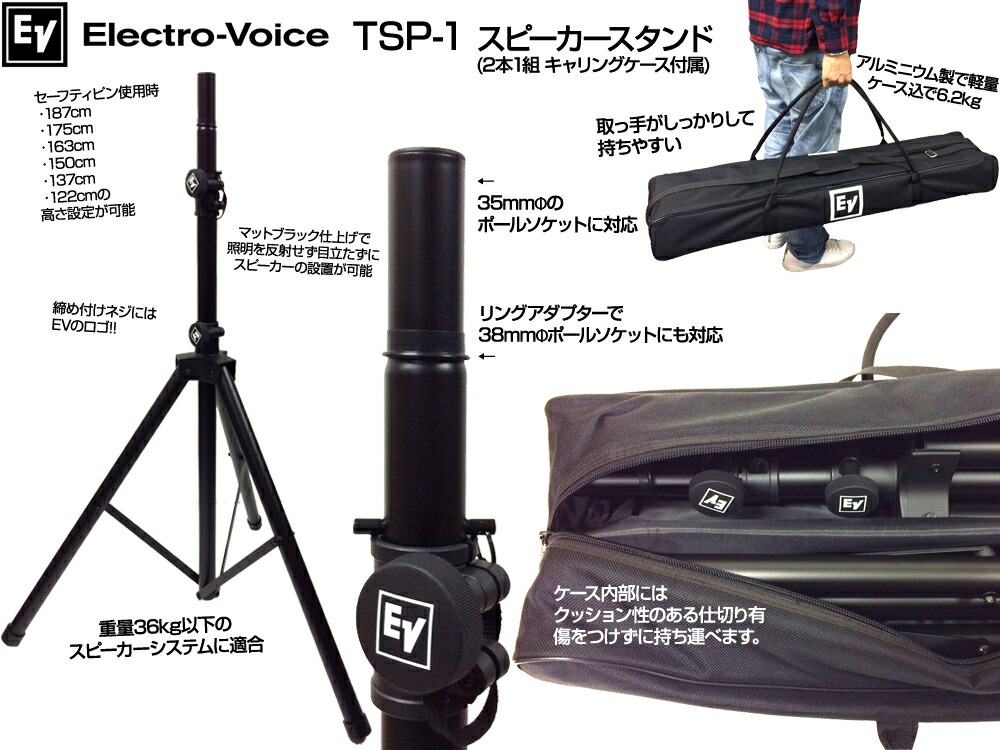 楽天市場】Electro-Voice EV エレクトロボイス SX300 B/黒 2台と純正