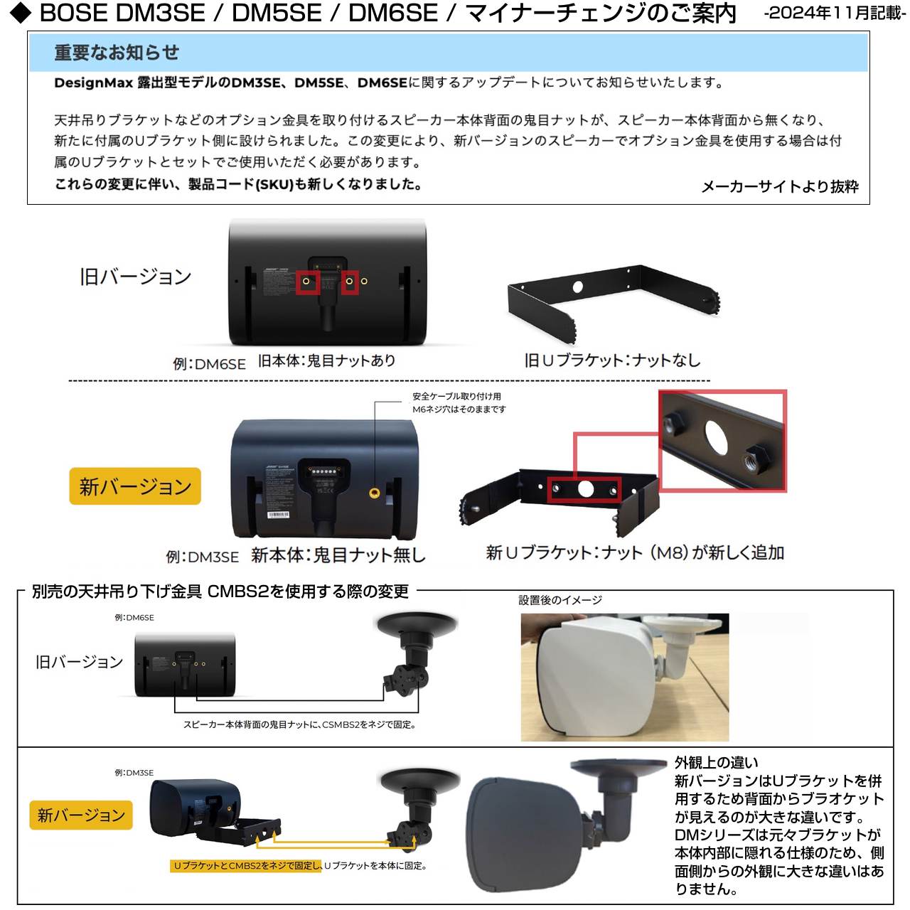 楽天市場】BOSE ボーズ DM6SE PAIR BLK (ペア) 新仕様 全天候型 露出型
