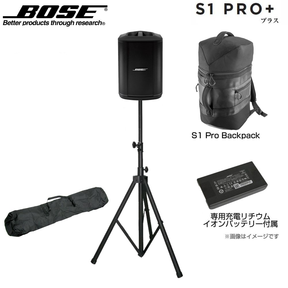 bose s1pro+」の人気商品一覧 | 安い商品を通販サイトから探す - 価格.com