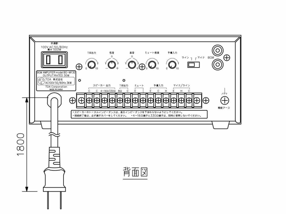 TOA BG-M130 パワーアンプ 【公式通販】