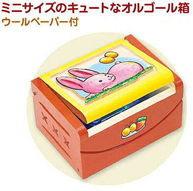 楽天市場】miniオルゴールボックス : 教材出版学林舎楽天市場店