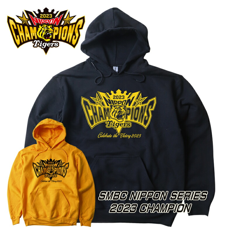 楽天市場】2023 阪神タイガース 日本シリーズ優勝記念 裏起毛プル