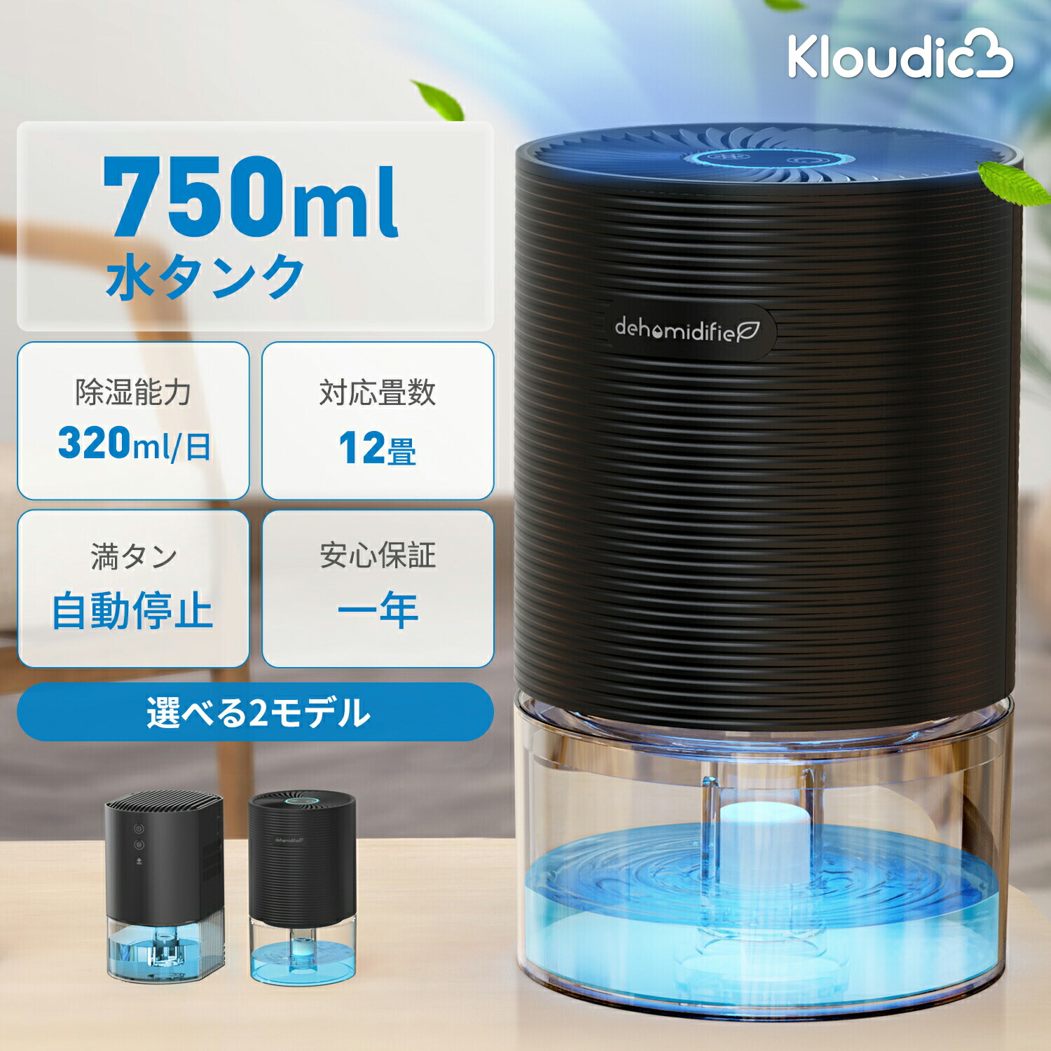 楽天市場】カビ 対策 除湿 機の通販