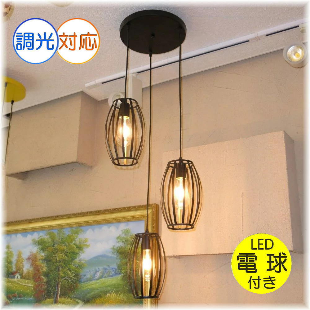 楽天市場】【期間限定pt3倍】 吊り下げ照明 ペンダントライト 3連
