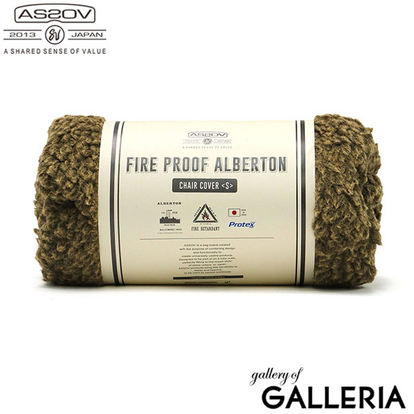 楽天市場】【セール30%OFF】【正規品1年保証】 アッソブ チェアカバー