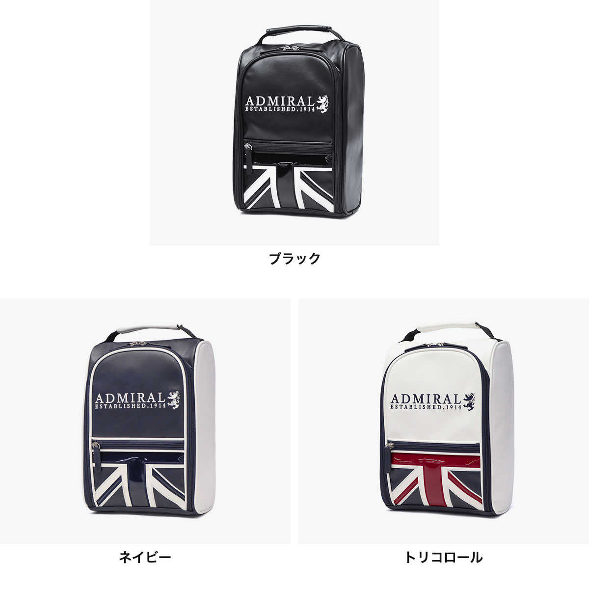 楽天市場】【最大48倍 3/5限定】 アドミラルゴルフ シューズケース