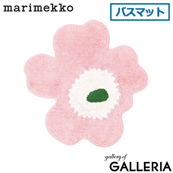 楽天市場】【最大53倍 3/10迄】【日本正規品】 マリメッコ バスマット