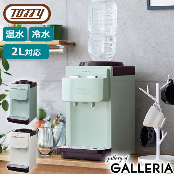 楽天市場】【最大53倍 3/10迄】 特典付 【正規品1年保証】 Toffy
