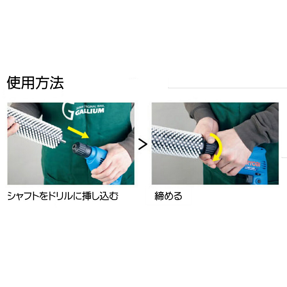 楽天市場】【GALLIUM公式】ロトブラシ ハンドルスキー スノーボード