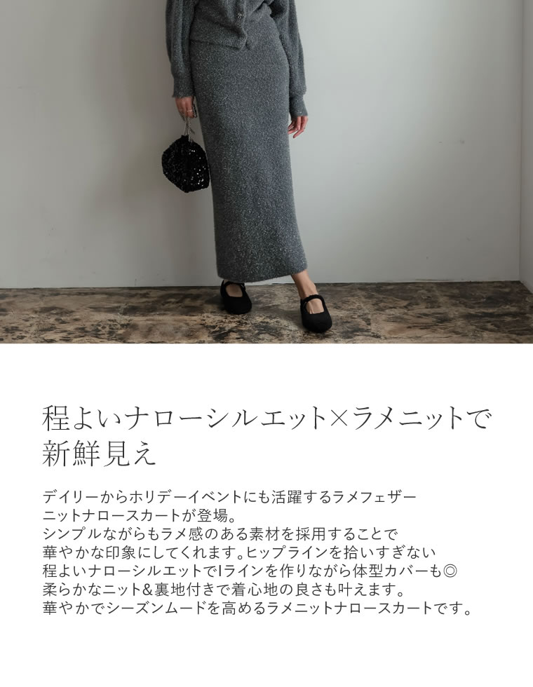 NO8！マーク＆ロナ 2024ラメニットスカート NO8様専用！マーク＆ロナ