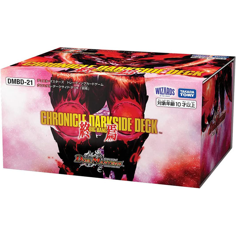 14157個セットデュエル・マスターズTCG クロニクル最終決戦デッキ