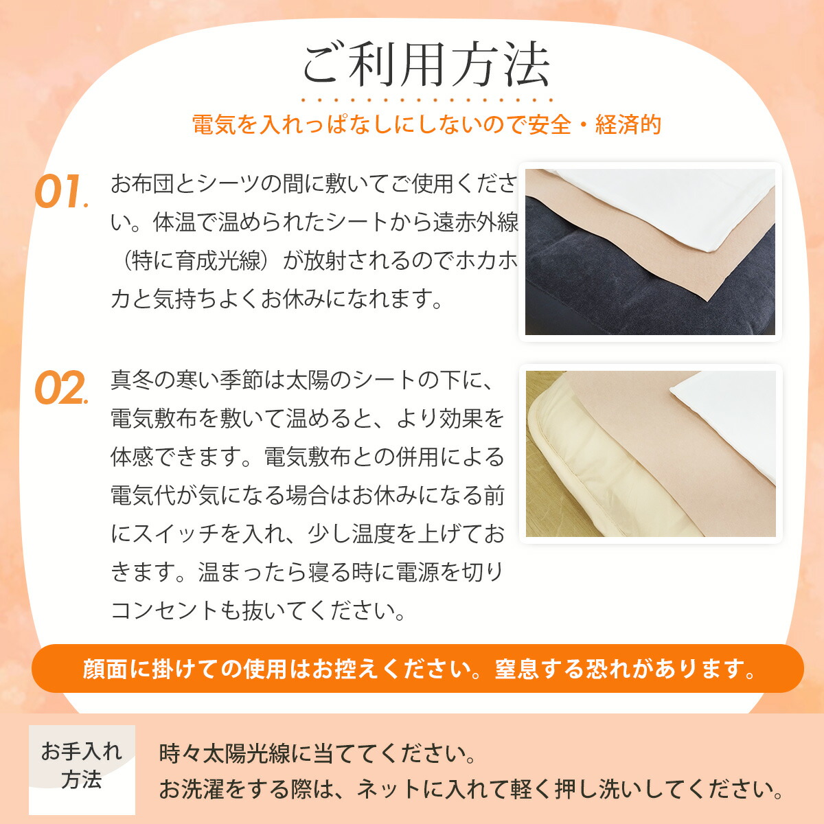 楽天市場】快眠！太陽のシート【岡山大学名誉教授・医学博士 上者郁夫