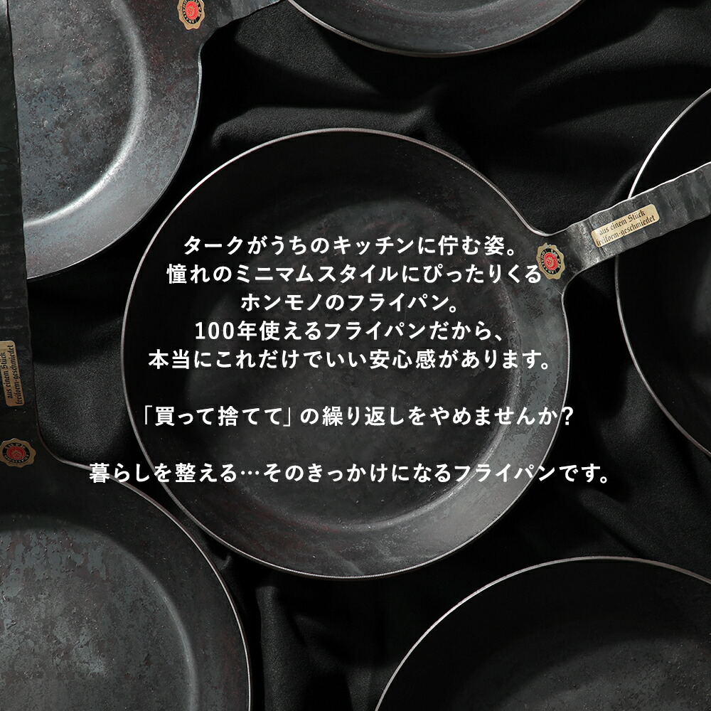 楽天市場】【専用バッグ付き】turk ターク クラシックフライパン5号