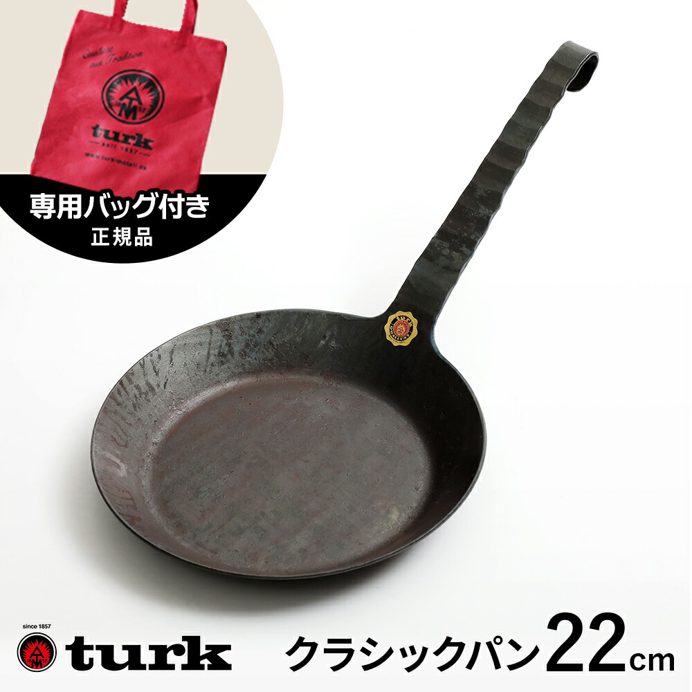 楽天市場】【専用バッグ付き】turk ターク クラシックフライパン22cm 3