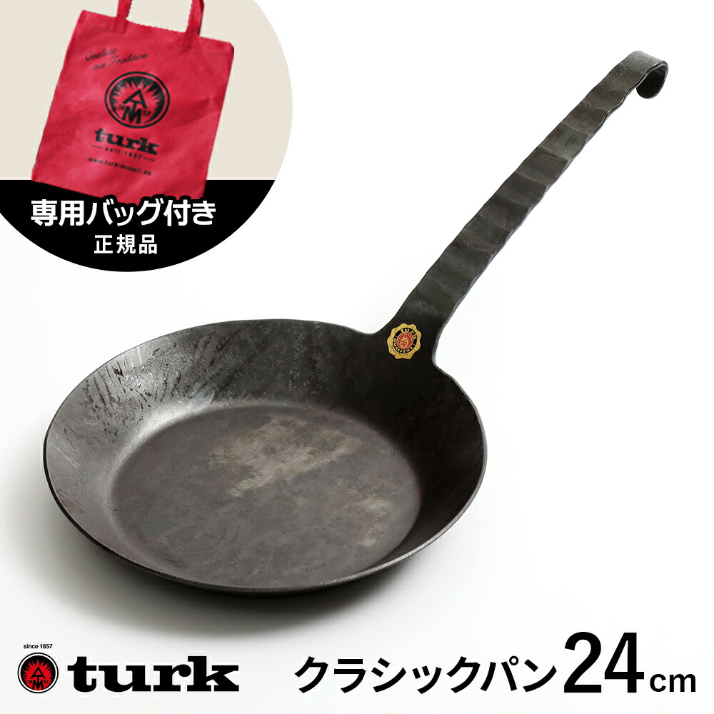楽天市場】【専用バッグ付き】turk ターク クラシックフライパン24cm 4