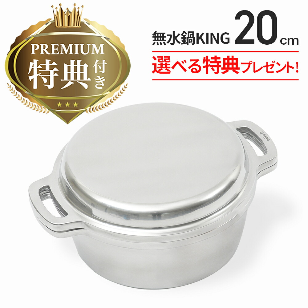 楽天市場】【選べる特典セット】無水鍋 20cm HAL ムスイ KING 鋳造